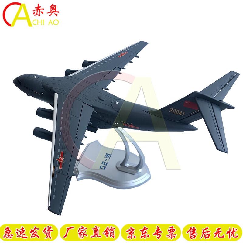 1:130 Y-20 Kunpeng Military Transport Aircraft Model