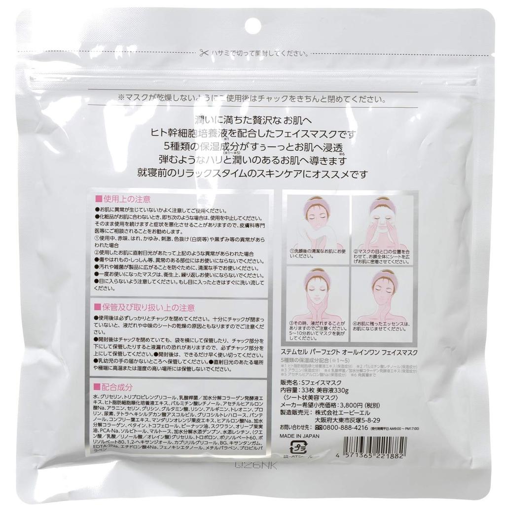 ABL Stammzellen-Perfekte 33-Blatt-All-in-One-Maske