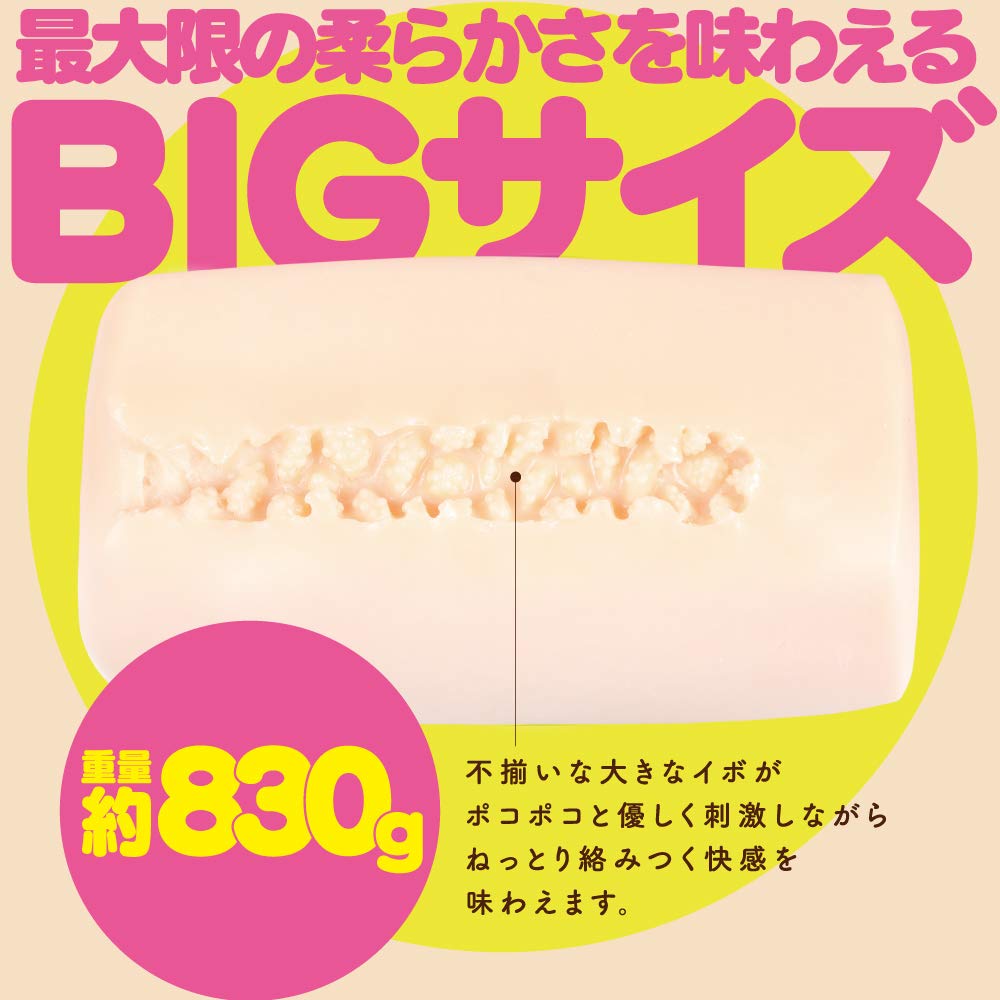Hatopura ULTRASOFT G KUU-SOU (formerly PROJECT)