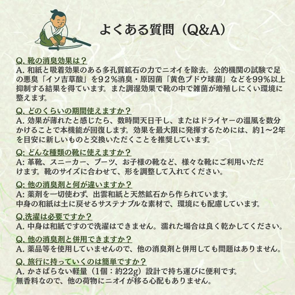 Dezodorant do butów Samurai More Zapach stóp Poczuj odświeżenie następny Eliminuje zapach szczyci się 3-krotnym standardem JIS antybakteryjny wykonany w jednej parze Bez zapachu