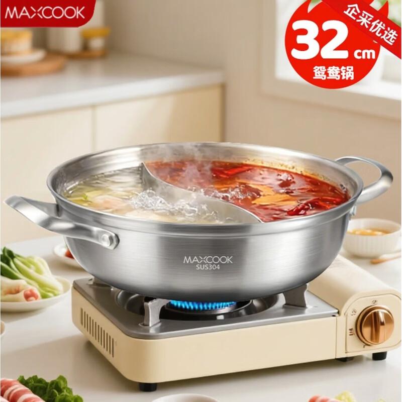 MAXCOOK 304 Stainless Steel Dual-Flavor Hot Pot