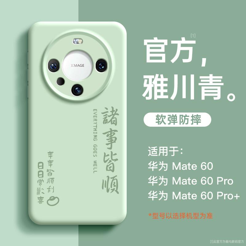 Applicable To Mate11pro Huawei Mobile Phone Case Mate11 New Liquid Silicone Mate11 + Advanced Magnetic Case