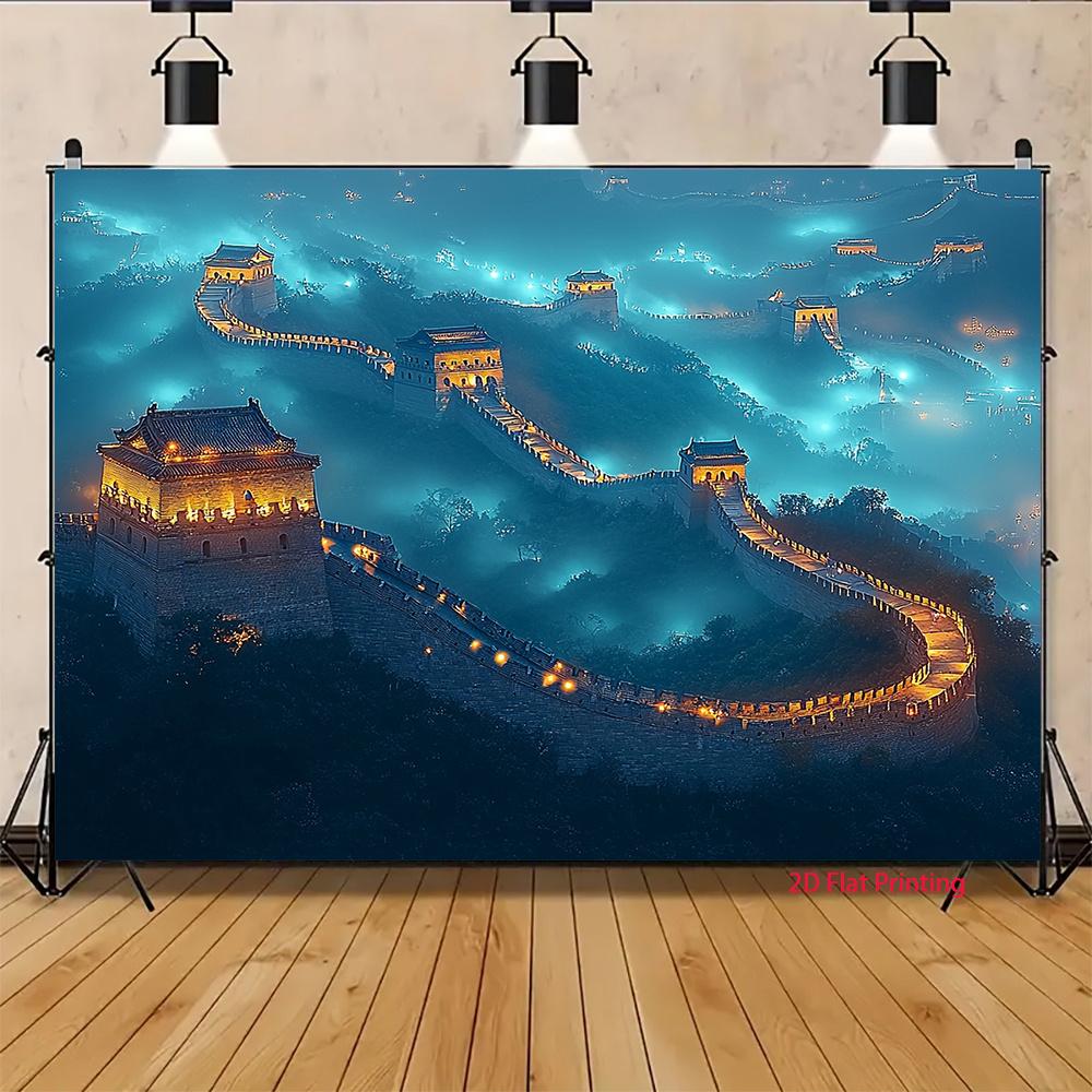 2D plane 1 piece of Chinese Great Wall night scene banner party event - multi-functional Chinese history home decoration 100x150cm