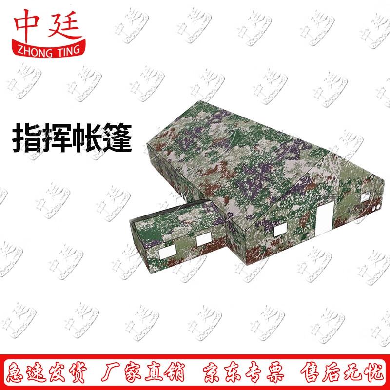 Zhongting 108sqm Starry Sky Command Tent