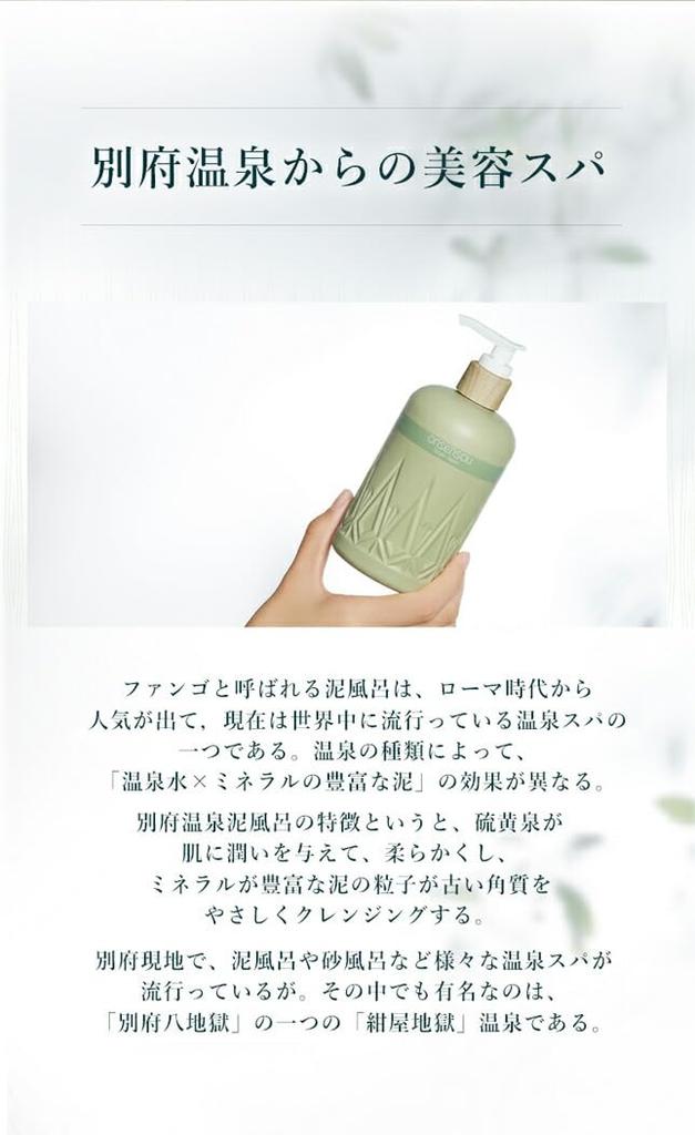 ONSENSOU Hot Spring Algae Extract Body Cleanser, Body Soap, Body Wash, 300ml. Contains natural white clay and moisturizing ingredients. Aromatic