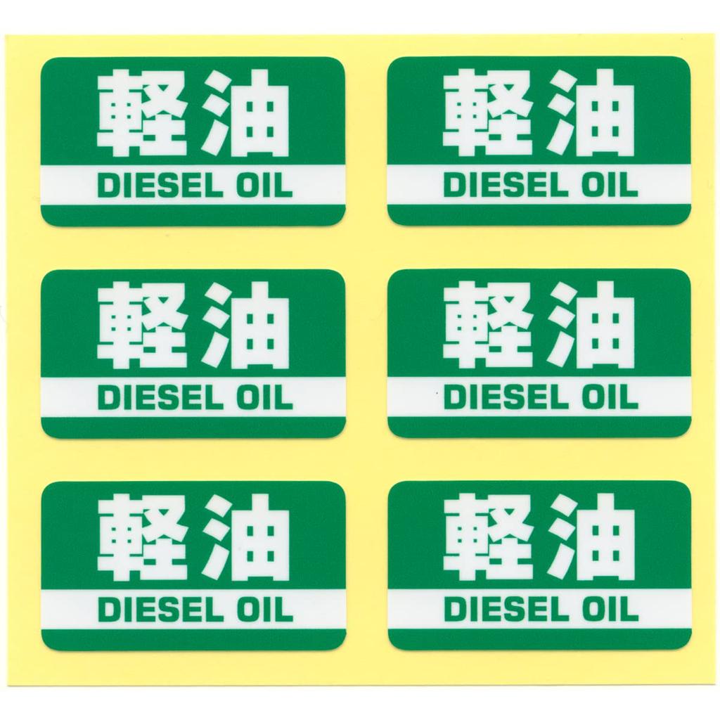 Toro-an Diesel Stickers, Mini Size, 1.8 Inches (45 Mm), Green, Set of 6