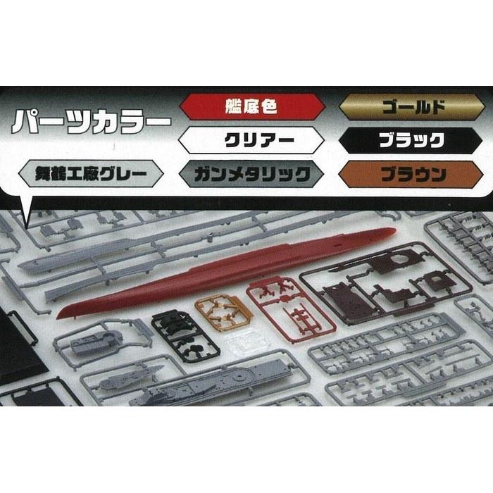 Tamiya 1/350 Fleet Next Series No. 3 Japanese Navy Yumikaze-class Destroyer Yukikaze Plastic Model Yukikaze 350NX-3 Miniature