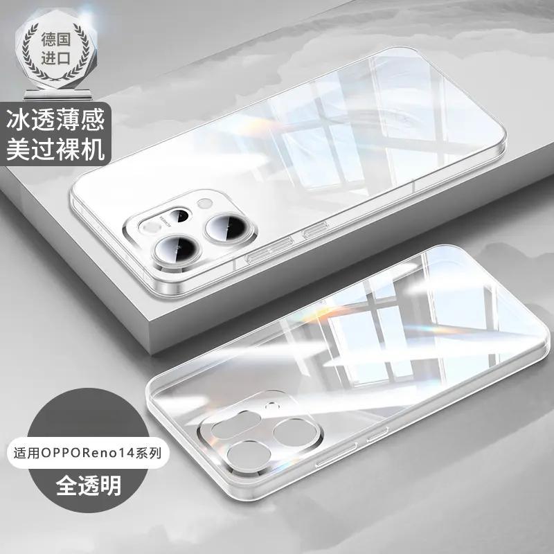 Applicable To oppoReno11 Mobile Phone Case, New Reno11pro Transparent Silicone Soft Case, Ultra-thin Anti-drop Case