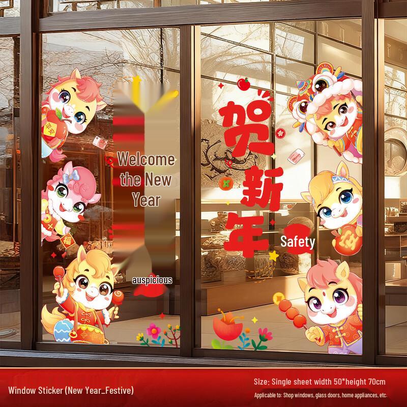 2026 Year of the Horse Chinese New Year Window Decal