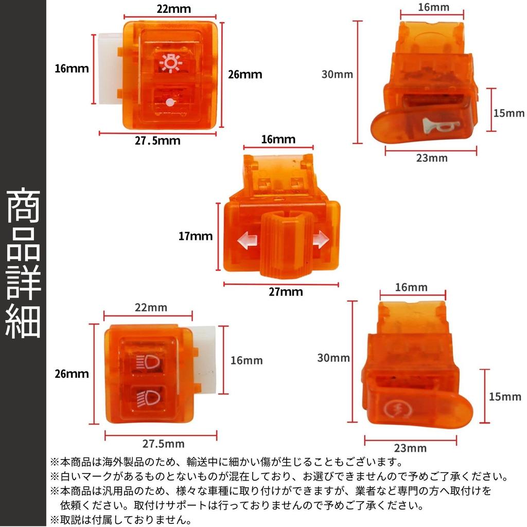 Teagle Blanc Bike Skeleton Switch Set Universal Handle Button Dio AF18 AF25 SR TA ABS 5 Piece Set Green