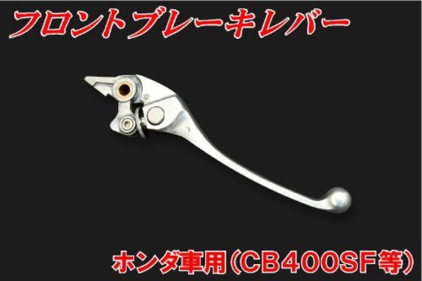 Bike Parts Center Honda Brake Lever for Honda VTR - (1 piece) CB400SF, Hornet, X4, (Part Number 910133)