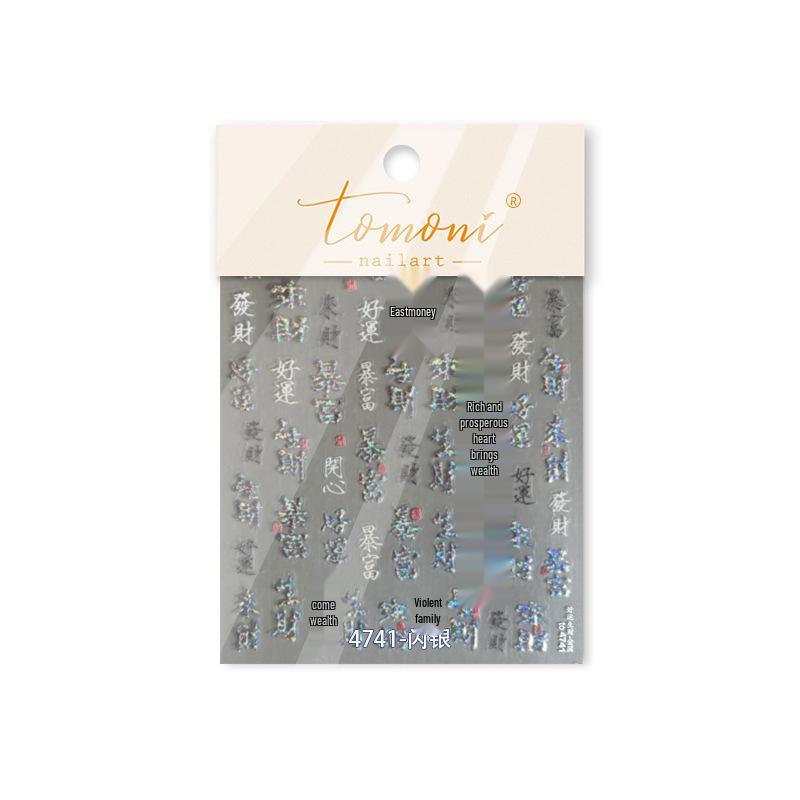 Autocolante de Unghii de Anul Nou Tomoni: Noroc și Avere Ștanțare la Cald, 2 Pachete