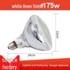 Poultry and Livestock Heating Lamp for Piglets and Chicks