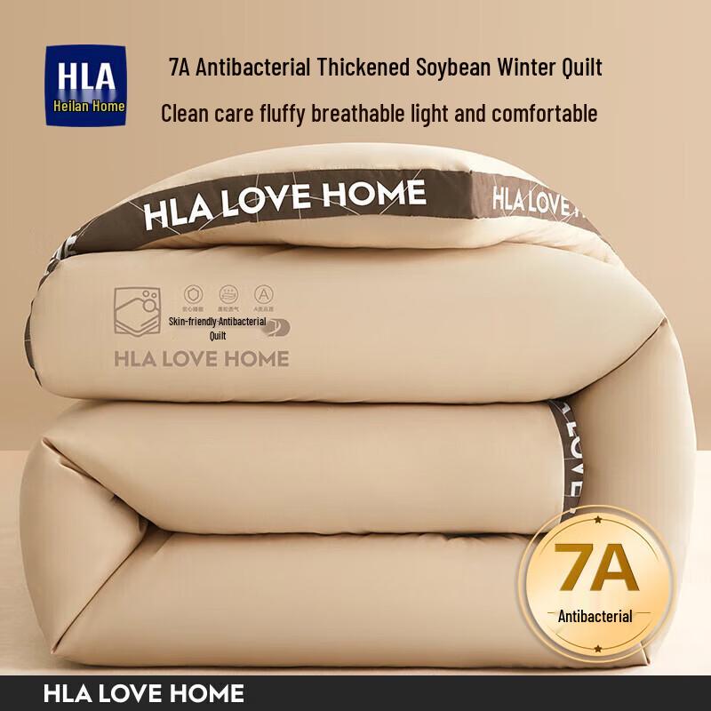 HLA 7A Antibacterial Soy Fiber Duvet