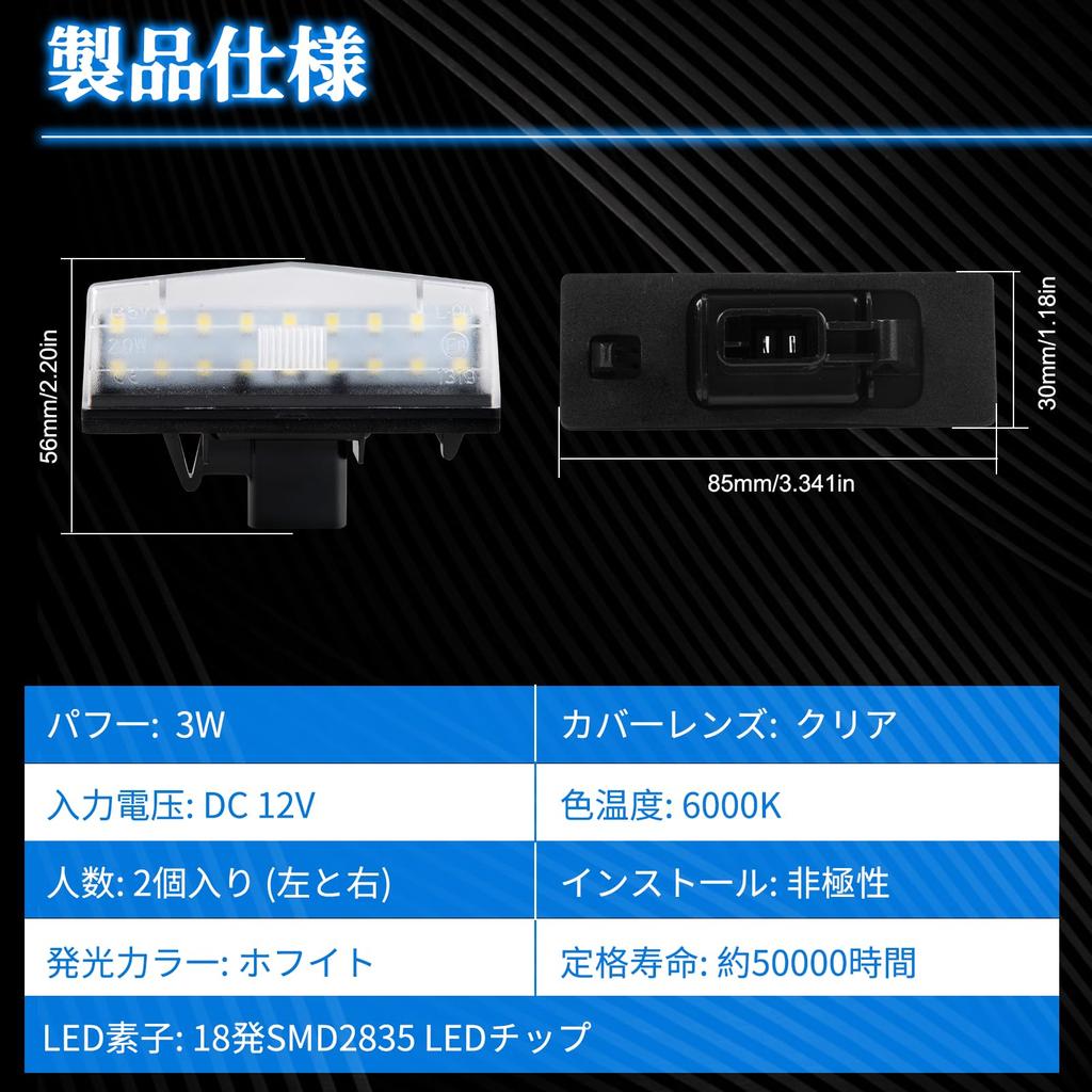 NEIFILES LED License Plate Lights for and Lexus CT200H Compatible with Toyota of CH-R NX200T/300H, RX450H/200T, (ZWA10), (Pack 2)