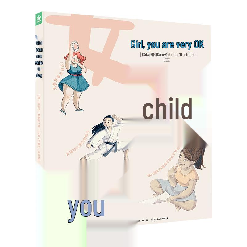Girl, You Are OK  Hardcover Picture Book