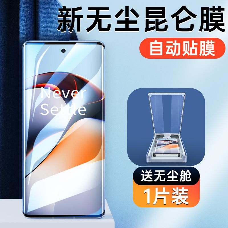 Applicable to OnePlus ace1 mobile phone film 1 + Ace1pro clean compartment second sticker full screen tempered film soft aec1 all-inclusive anti-