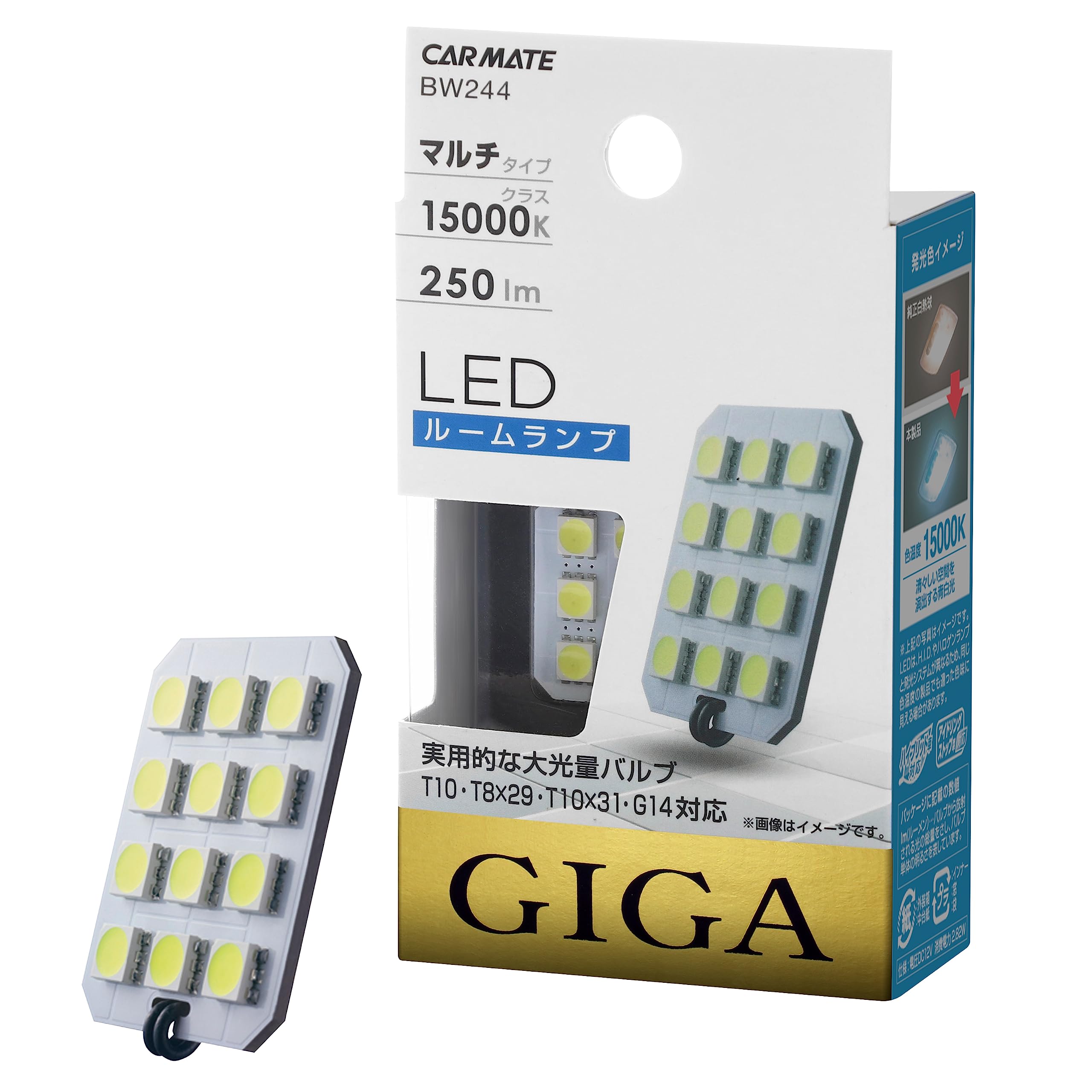 CARMATE Car LED Room Cool Compatible with and G14 BW244 Lamp, GIGA, White, T10, T8x29, T10x31, Bulbs, 15000K, 250lm,