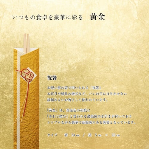 RingLeaf Ready-to-Use Chopsticks, Premium Washi Placemats, and Floral Coasters, Set of 5 Each, Made in Japan | (Gold)