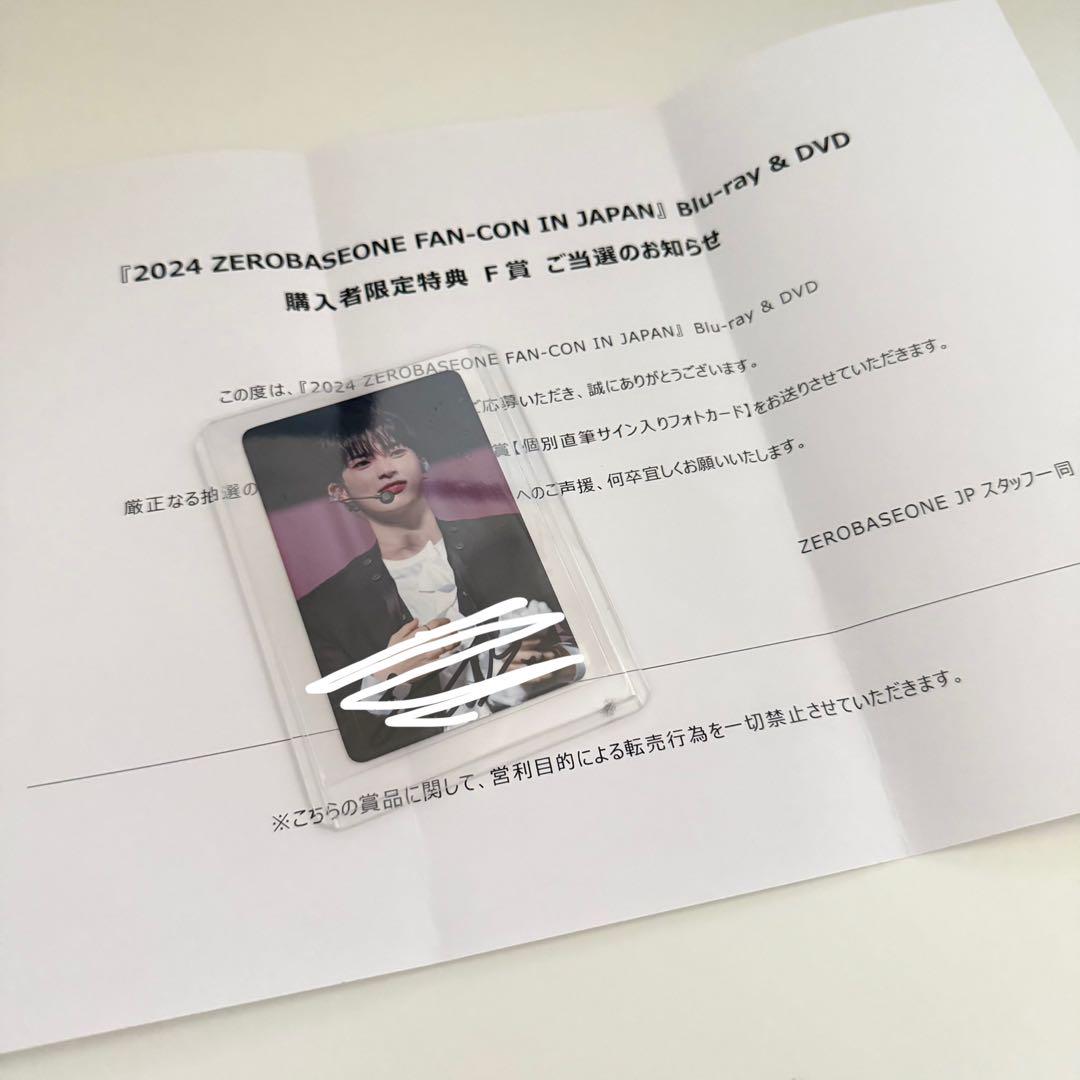 

[USED] ZEROBASEONE Zebewan Hanbin autographed trading card F prize