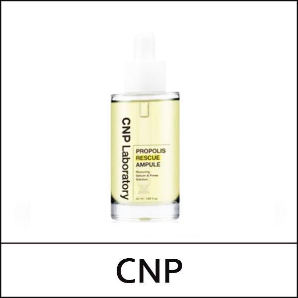 

[CNP LABORATORY] (bo) Propolis Rescue Ampule 50ml / Ampoule
