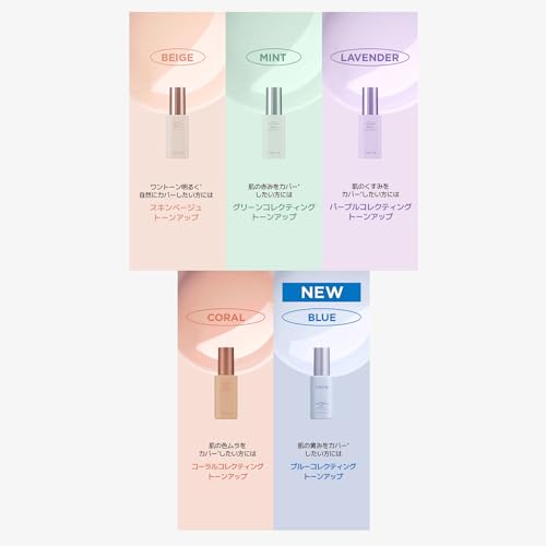 TIRTIR Mask Fit Tone Up Series (ESSENCE #MINT)