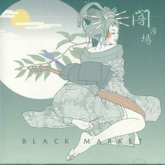 

CD BLACK MARKET - Yamiichiba K00514 NOT ON LABEL Japan Japanese Pop/Rock Used