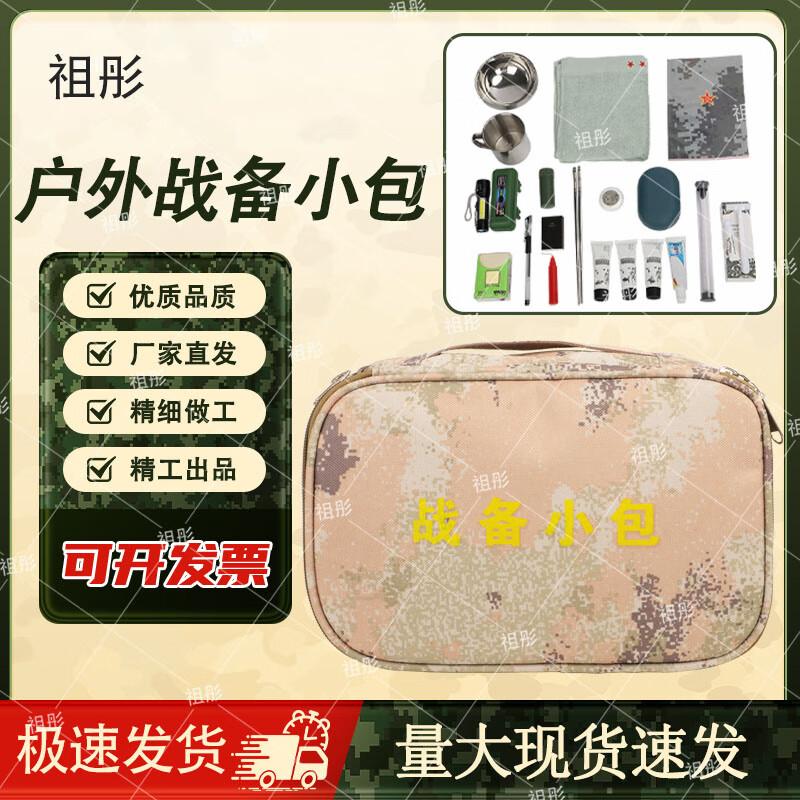 Zutong Camo Outdoor Tactical Pouch