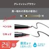 Brow Rush EX Water Strong W Eyebrow (Pencil Liquid) Grayish Brown Pencil Liquid Beautiful Brows Long-lasting Smudge-proof