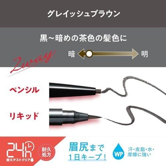 Brow Rush EX Water Strong W Eyebrow (Pencil Liquid) Grayish Brown Pencil Liquid Beautiful Brows Long-lasting Smudge-proof