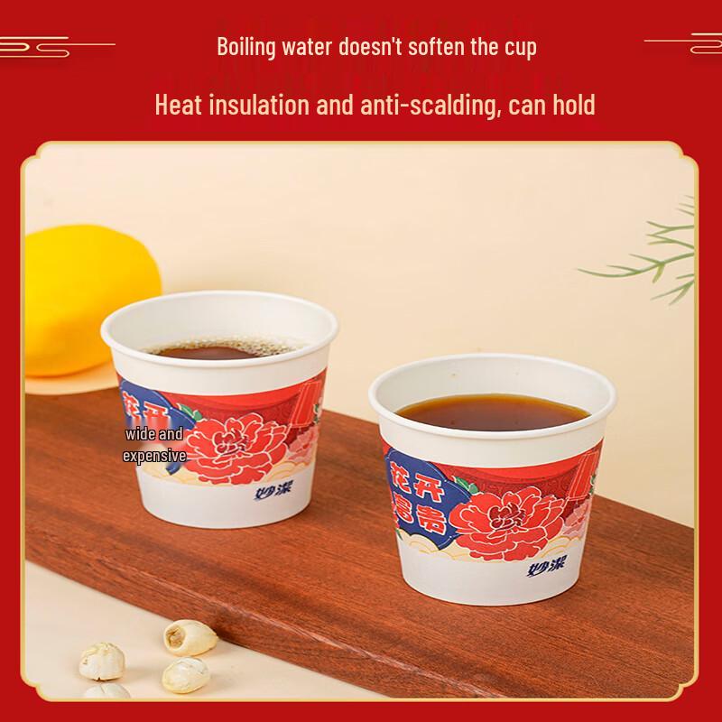 Miaojie 8oz Disposable Festive Paper Cups