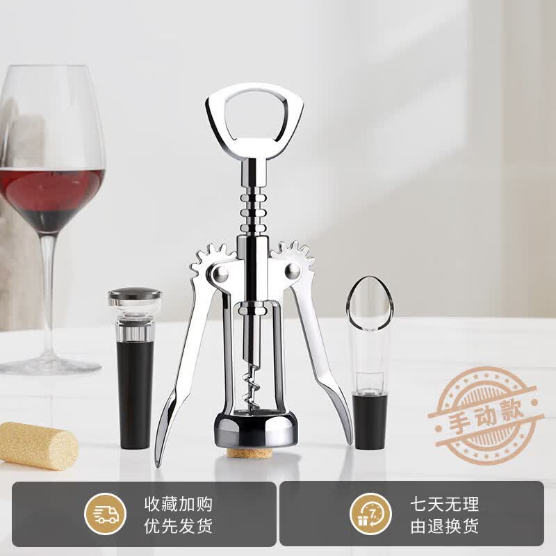 Rechargeable Automatic Wine Opener