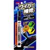 SOFT99 Repair Paint Wiper Repair Paint Repair of Car Wiper