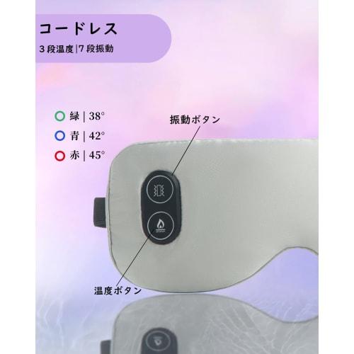 Beemyi USB Rechargeable Cordless Washable Hot Eye Mask [3 Temperature Settings, 7 Vibration Settings, 15-Minute Auto-Off Timer] 6A Premium Silk Light-
