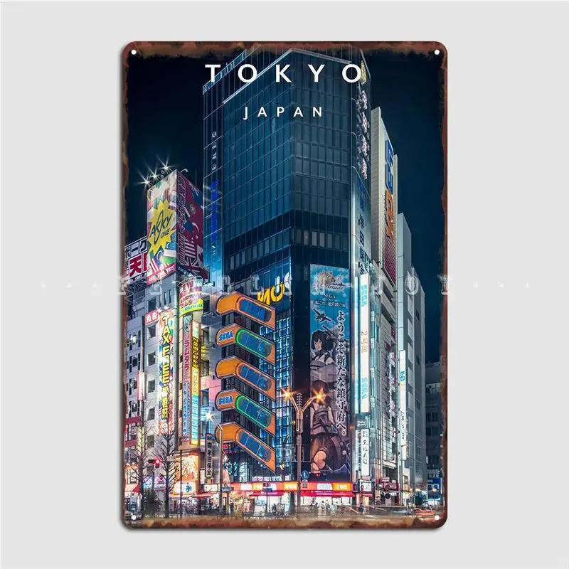Akihabara Metal Plaque Poster Printing Plaques Living Room Pub Tin Sign Posters 20x30cm