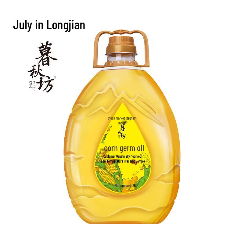 Enshi Non-GMO Cold Pressed Corn Germ Oil