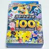 Used [New and unopened] Pokemon Card Game Mega Start Deck 100 Battle Collection