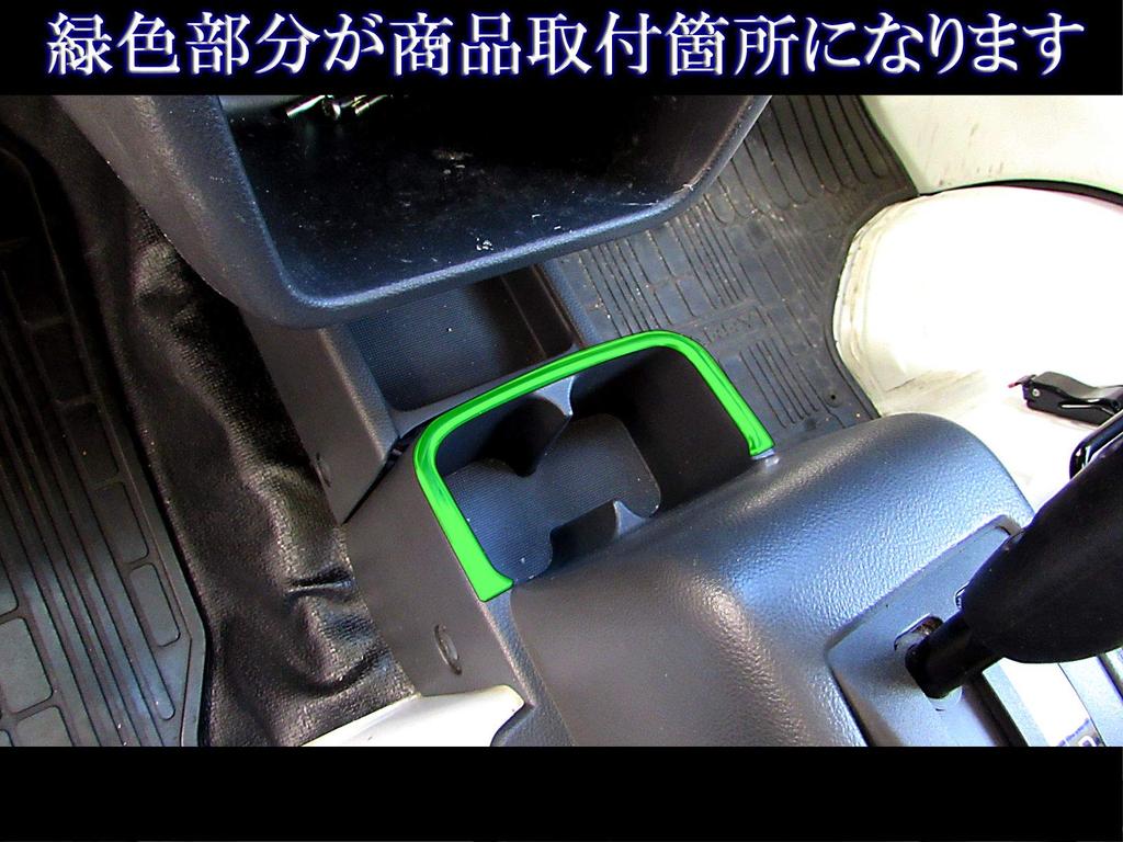 BRIGHTZ Stainless Steel Plated Console Drink Holder Mold for Toyota Carry Truck DA63T Compatible with DA and 63 Compatible with Toyota Carry Part