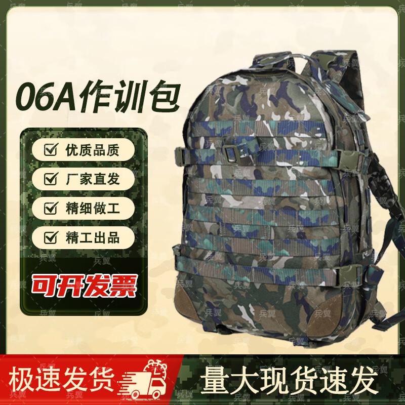 

Bingyi Camouflage 06A Outdoor Tactical Backpack