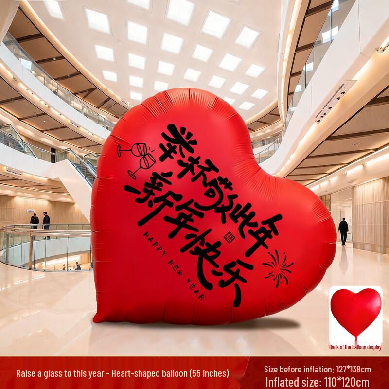 

Festive Toast New Year Heart Balloons