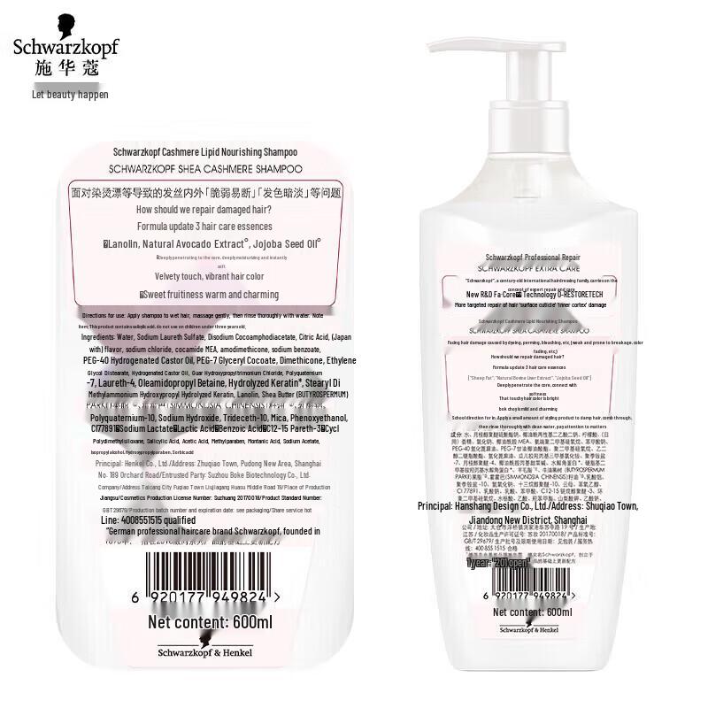 Schwarzkopf Cashmere Nourishing Shampoo & Conditioner Set