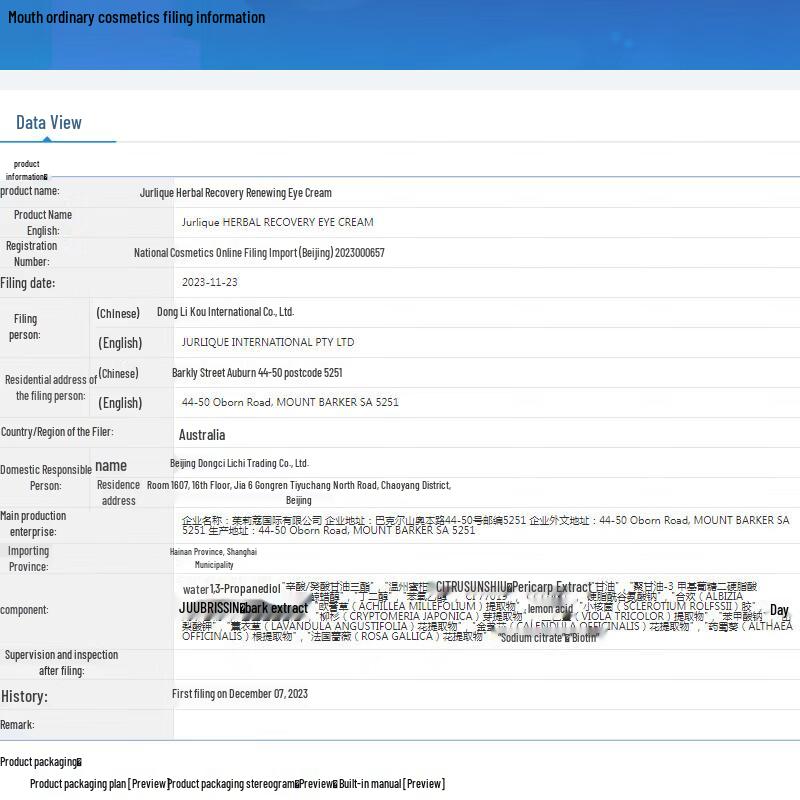 Jurlique Herbal Recovery Signature Eye Cream