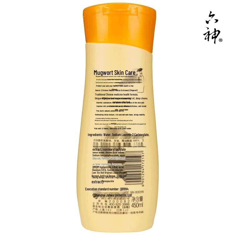 Liushen Wormwood Healthy Skin Shower Gel