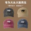 Wide Brim Baseball Cap Men's Summer Big Head Circumference Big Brim Show Small Face Increase Deepen Trend Cap