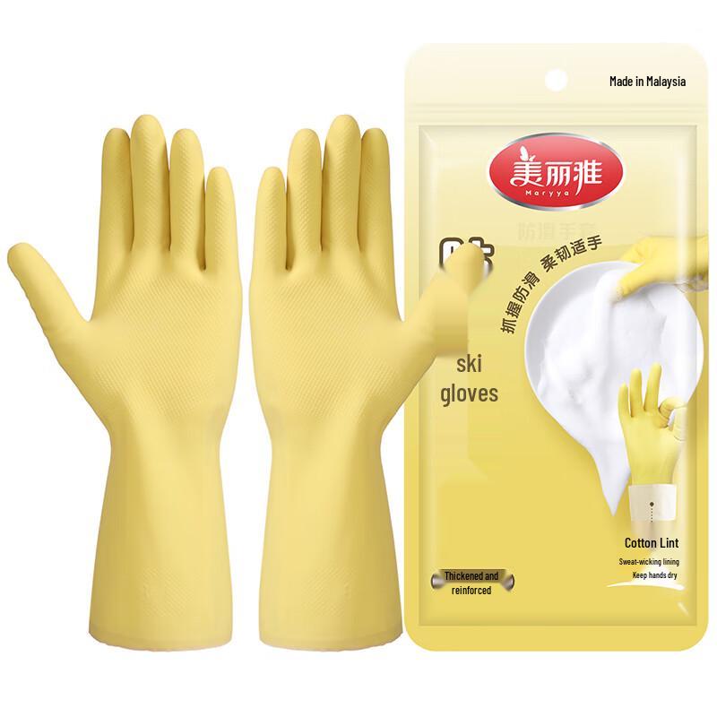 Meiliya Thickened Latex Household Cleaning Gloves
