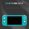 of KPNS Tempered Glass Film for Switch Made with Japanese Asahi Glass Tempered Glass Protective Film [Set 2] Lite, Materials, Cover,