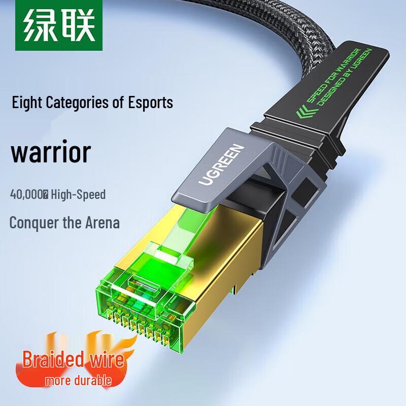 Ugreen NW264 Cat 8 Gaming Ethernet Cable