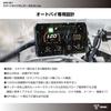(Equipped with DFS for outdoor use in Japan) TANAX×CHIGEE SRS-001 Smart Ride Monitor AIO-5 Lite Drive recorder with front and rear cameras CarPlay/and