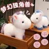 Dream Unicorn Plush Toy Cute Doll Soft Doll Sleeping Pillow Super Cute Doll Girl