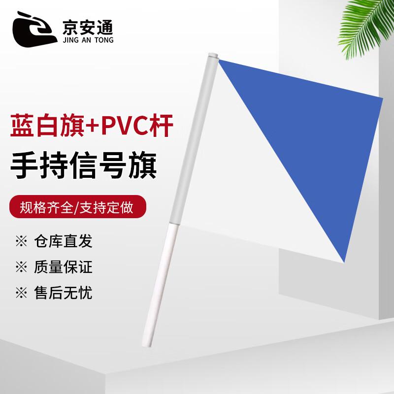 JinganTong Large Marine Signal Hand Flag